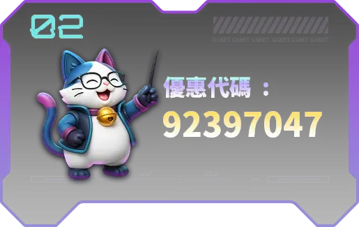 馬上提供優惠代碼